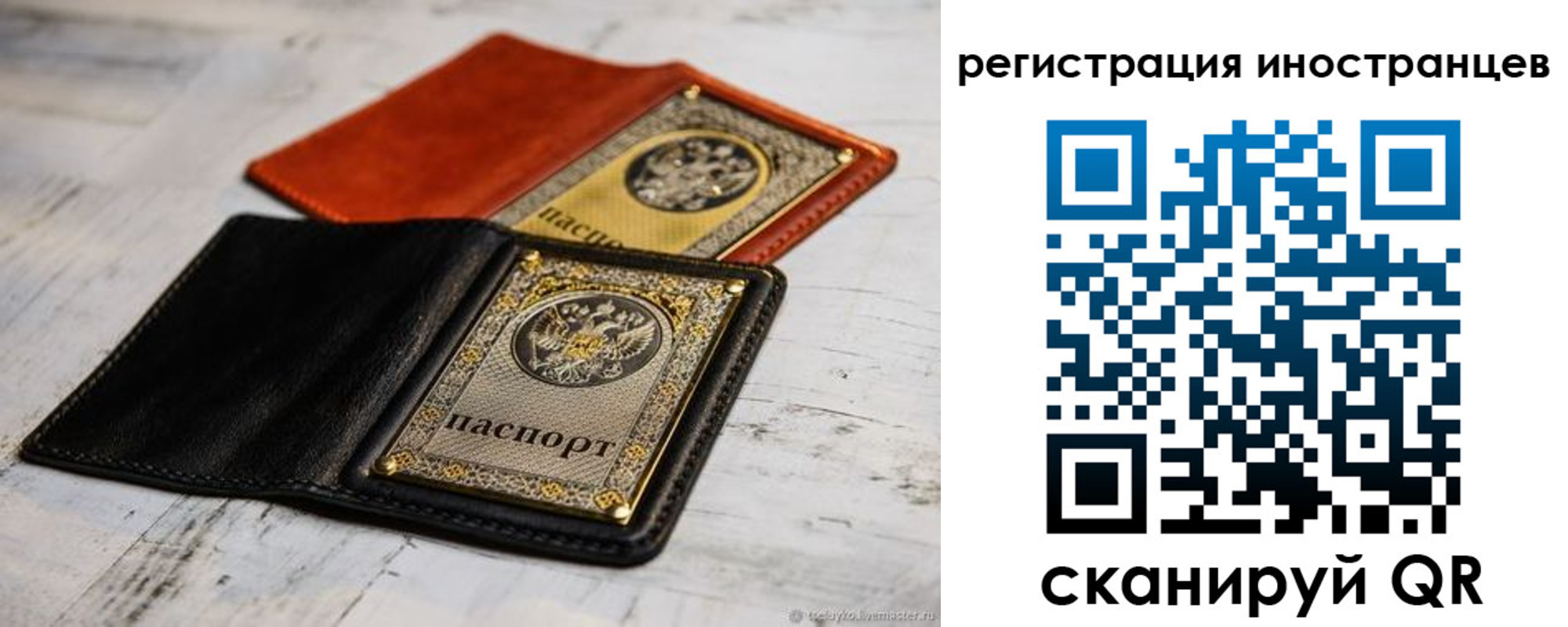 прописка регистрация в Армянске