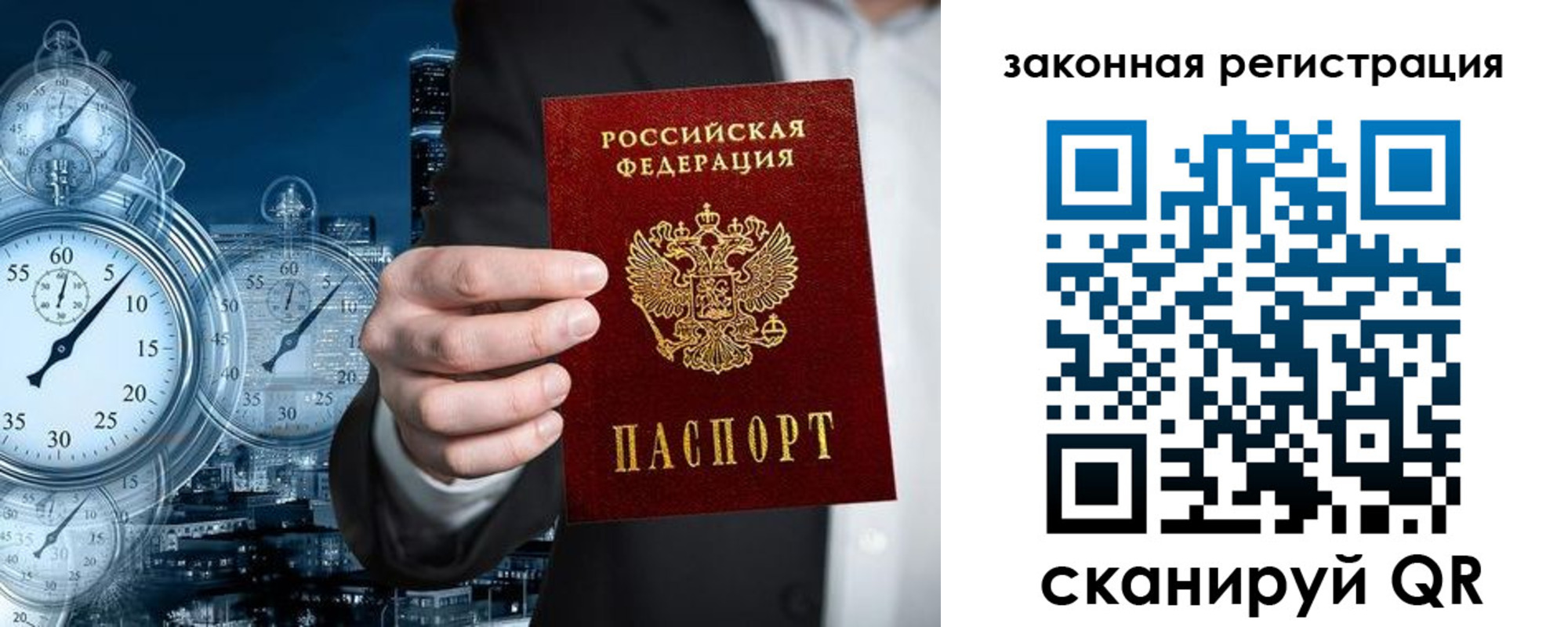 прописка ребенка в Армянске
