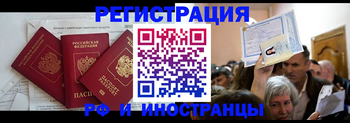 регистрация для дет. сада в Армянске